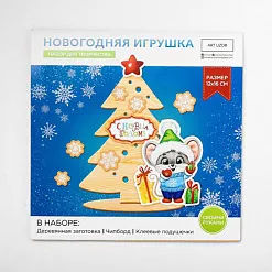 Набор для создания деревянного украшения "Ёлочка" (АртУзор)