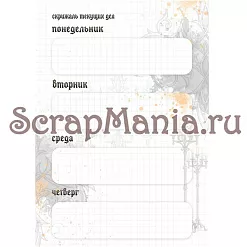 Набор электронных страничек для распечатки "Кощей. Блокнот" (ScrapMania) Набор электронных страничек для распечатки "Кощей. Блокнот" (ScrapMania)