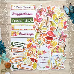 Набор высечек из бумаги "Школьный вальс" (ScrapMania)
