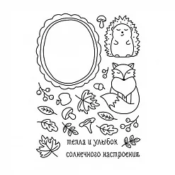 Набор штампов "Осень" (Studio57)