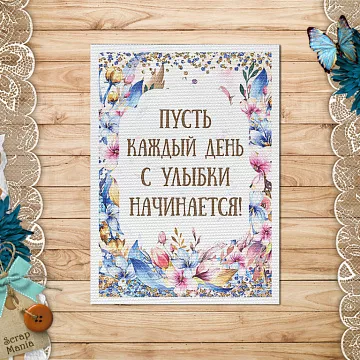 Тканевая карточка "Мамина нежность. Улыбка" (ScrapMania)
