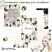 Электронные страницы для альбома "Звездная незнакомка" (ScrapMania)