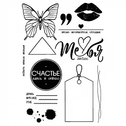 Набор штампов "PRO чувства" (April Paper)