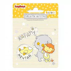 Набор штампов "Веселое детство. Басик. Карапуз" (ScrapBerry's)