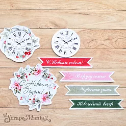 Набор высечек из бумаги "Зимняя прелесть. Надписи" (ScrapMania) Набор высечек из бумаги "Зимняя прелесть. Надписи" (ScrapMania)