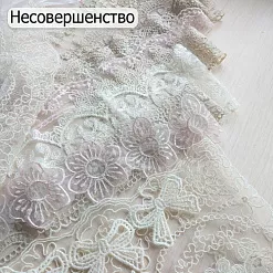 БРАК Отрезы кружева