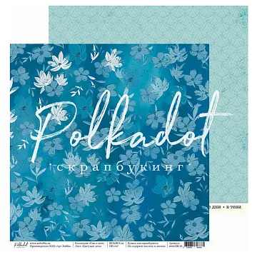 Бумага "Сны о лете. Цветущее лето" (Polkadot)
