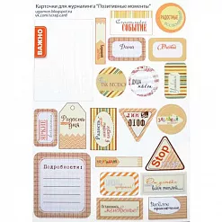 Набор карточек "Позитивные моменты" (Ugomon) Набор карточек "Позитивные моменты" (Ugomon)