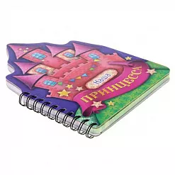 Фотоальбом фигурный "Наша принцесса" 17,5х25,5 см