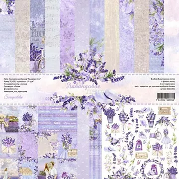 Набор бумаги 30х30 см "Лавандовое лето", 8 листов (Scrapodelie)