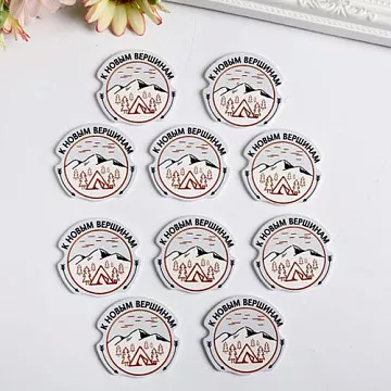 Набор деревянных украшений "К новым вершинам" (АртУзор)