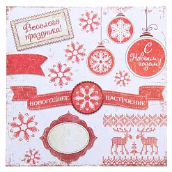 Бумага 14,5х14,5 см "Вязанный. Новогоднее настроение" (АртУзор)
