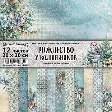 Набор бумаги 20х20 см "Рождество у волшебников", 12 листов (ScrapMania) Набор бумаги 20х20 см "Рождество у волшебников", 12 листов (ScrapMania)