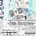 Набор бумаги 15х15 см "Этника. Твоя вселенная", 6 листов (ScrapMania) Набор бумаги 15х15 см "Этника. Твоя вселенная", 6 листов (ScrapMania)