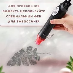 Пудра для эмбоссинга "Глазурь. Сердце дождя", 10 гр (Фрактальные краски)