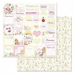 Набор бумаги 20х20 см "Кудряшка", 12 листов (ScrapMania)