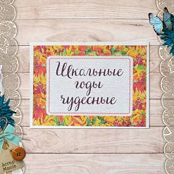 Тканевая карточка "Школьный вальс. Школьные годы" (ScrapMania)