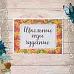 Тканевая карточка "Школьный вальс. Школьные годы" (ScrapMania)