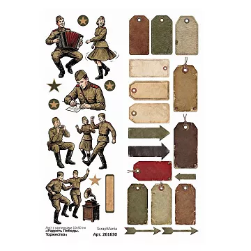 Лист с картинками 10х30 см "Радость Победы. Торжество" (ScrapMania)