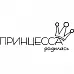 Штамп "Принцесса родилась" (Скрапклуб)