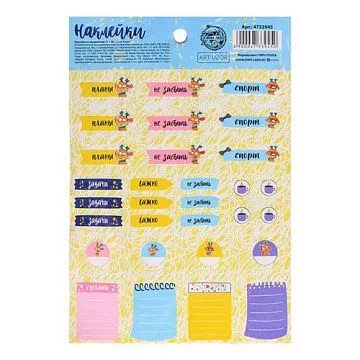 Наклейки 11х16 см "Олененок" (АртУзор)