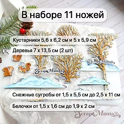 Нож "Зимний пейзаж. Лес", 7х13,5 см (ScrapMania)
