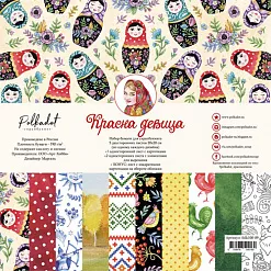 Набор бумаги 20х20 см "Красна девица", 8 листов (Polkadot) Набор бумаги 20х20 см "Красна девица", 8 листов (Polkadot)