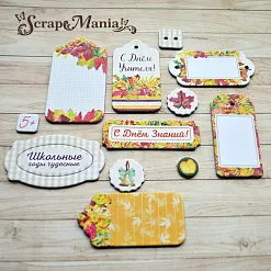 Набор цветного чипборда "Школьный вальс" (ScrapMania)