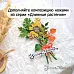 Нож "Длинные растения. Солнечный цветочек", 3,1х7,5 см (ScrapMania)