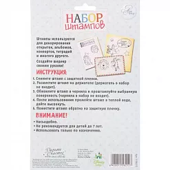 Набор штампов "Дисней. Непоседа" (АртУзор)