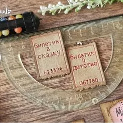 Нож "Билетики №3", 4х2,7 см (AgiArt) Нож "Билетики №3", 4х2,7 см (AgiArt)