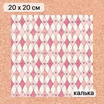 Калька 20х20 см "Маленькая королева 24", плотность 110 гр/м2 (ScrapMania)