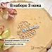 Нож "Королевский декор. Решетка", 5х5,5 см (ScrapMania)