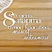 Украшение из чипборда "В день 8 марта" (Просто небо)