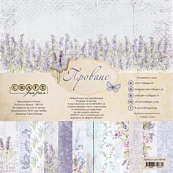 Набор бумаги 30х30 см "Прованс", 16 листов (CraftPaper) Набор бумаги 30х30 см "Прованс", 16 листов (CraftPaper)