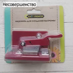 БРАК упаковки Машинка для создания бахромы БРАК упаковки Машинка для создания бахромы