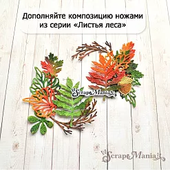 Нож "Листья леса. Веточки для венка", 3,5х5,5 см (ScrapMania)