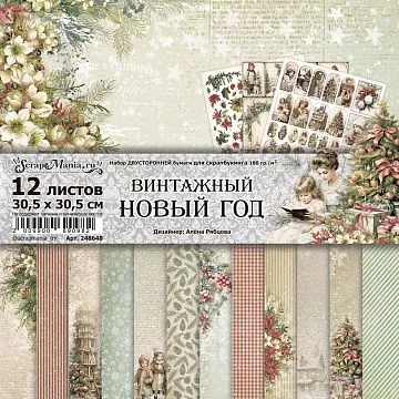 Набор бумаги 30,5х30,5 см "Винтажный Новый Год", 12 листов (ScrapMania)