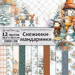 Набор бумаги 30,5х30,5 см "Снежинки-мандаринки", 12 листов (ScrapMania)