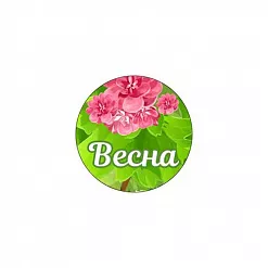 Фишка "Весна" (ScrapMania)