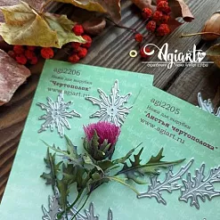 Нож "Листья чертополоха", 5,2х3,4 см (AgiArt) Нож "Листья чертополоха", 5,2х3,4 см (AgiArt)