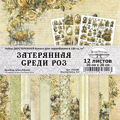 Набор бумаги 20х20 см "Затерянная среди роз", 12 листов (ScrapMania)