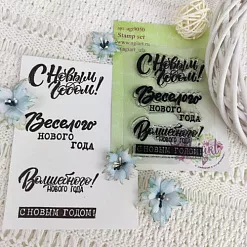 Штамп "Новогодние надписи" 6х2,9 см (AgiArt) Штамп "Новогодние надписи" 6х2,9 см (AgiArt)