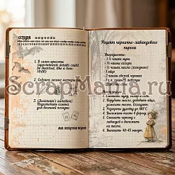 Набор электронных страничек для распечатки "Кощей. Блокнот" (ScrapMania) Набор электронных страничек для распечатки "Кощей. Блокнот" (ScrapMania)