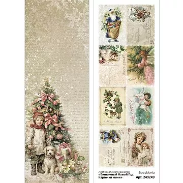 Лист с картинками 10х30 см "Винтажный Новый Год. Карточки мини" (ScrapMania)