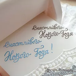 Нож "Счастливого нового года" 8,3х4,7 см (ScrapMania)