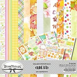 Набор бумаги 30,5х30,5 см "Школа", 8 листов (ScrapMania)