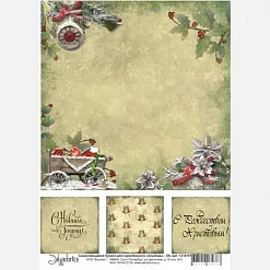 Бумага на клеевой основе А4 "С Новым Годом !" (Salvadorica) Бумага на клеевой основе А4 "С Новым Годом !" (Salvadorica)