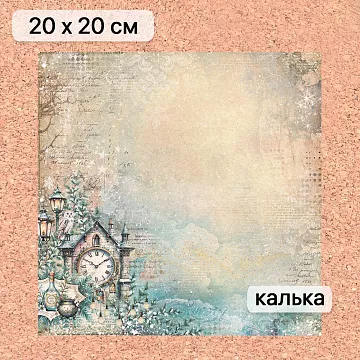 Калька 20х20 см "Рождество у волшебников 07", плотность 110 гр/м2 (ScrapMania)