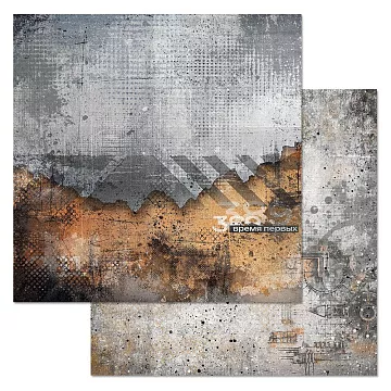 Бумага "Стальное сердце. Время первых" (ScrapMania)
